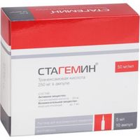 Стагемин раствор для в/в введ. 50мг/мл 5мл 10шт, миниатюра фото №2