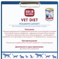 Корм влажный для кошек и собак диетический Recovery support VET Diet Solid Natura 340г миниатюра фото №2