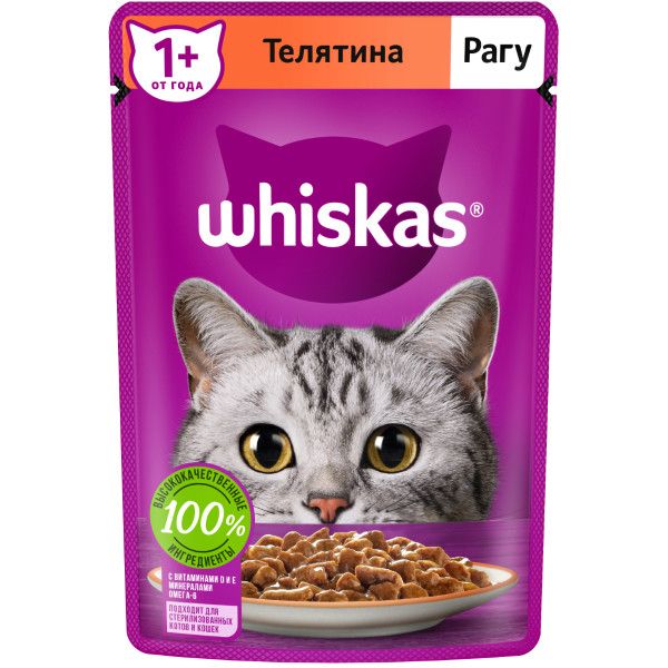 Корм влажный полнорационный для взрослых кошек рагу с телятиной Whiskas 75г whiskas консервированный корм для кошек рагу телятина 75 гр