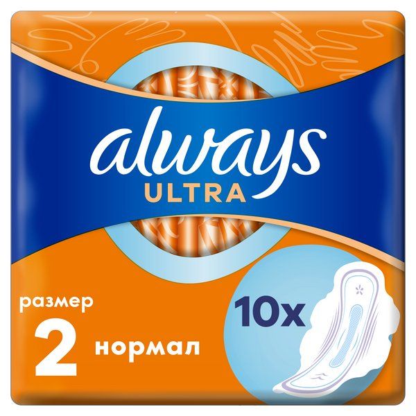 Купить Прокладки с крылышками ALWAYS (Олвэйс) Ultra Нормал, размер 2, 10 шт., Procter & Gamble, США