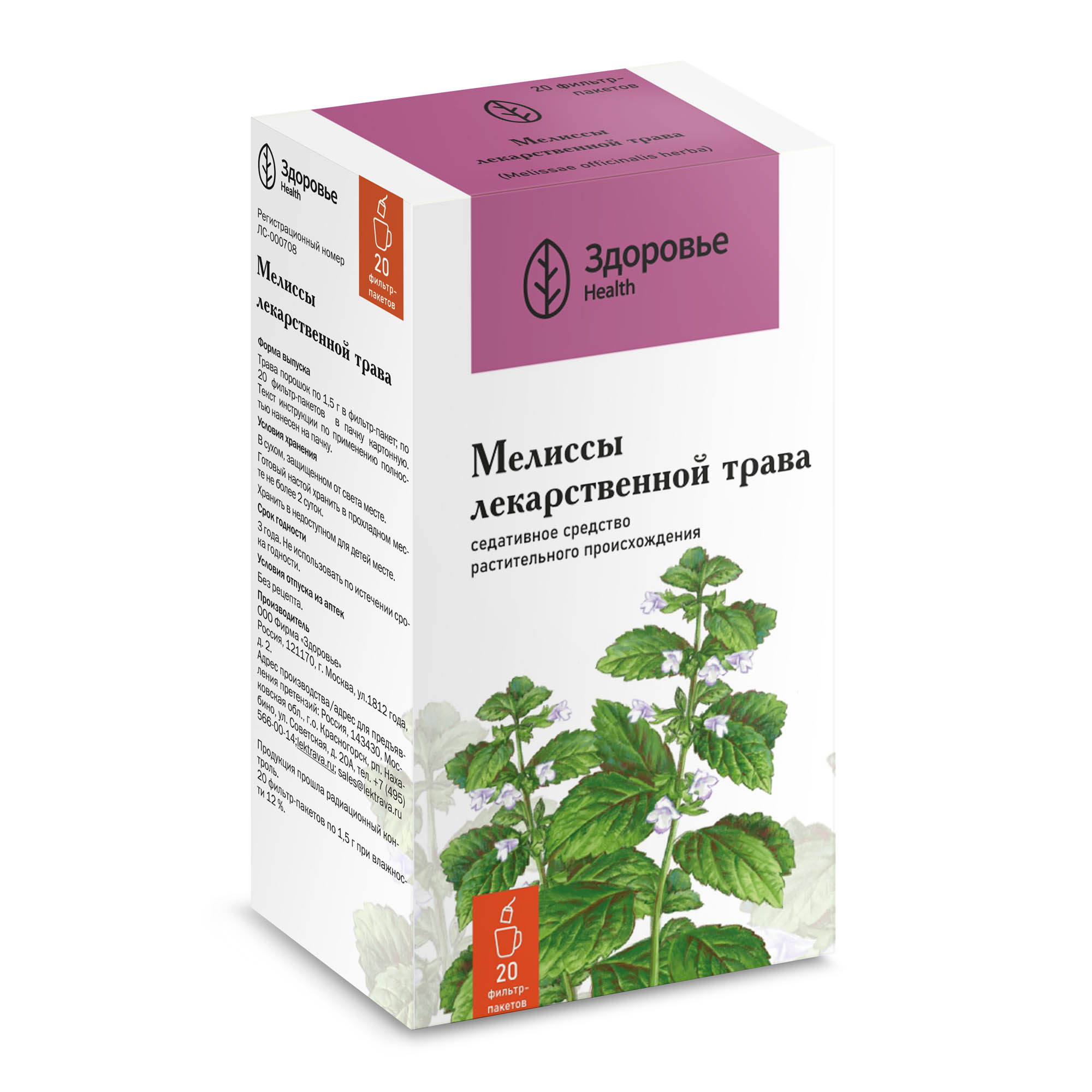 Лечебные Травы Купить В Краснодаре
