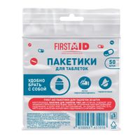 Пакетики для таблетки First Aid/Ферстэйд 50шт миниатюра