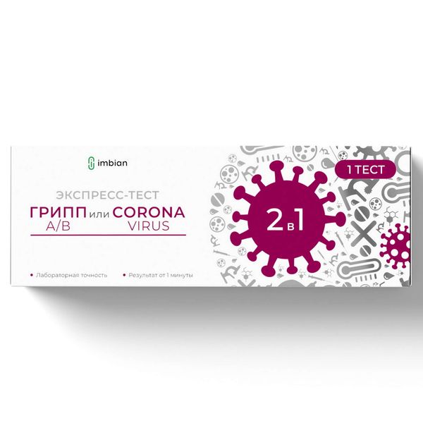 Тест-экспресс для качественного определения в биологическом материале SARS-CoV-2 и вирус гриппа АВ Covinfluenza-Имбиан-Иха 599₽