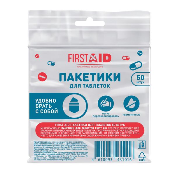 Пакетики для таблетки First Aid/Ферстэйд 50шт Ningbo huayin packing technology