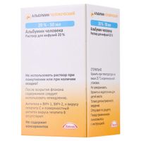 Альбумин человеческий раствор для инфузий 20% 50мл, миниатюра фото №10