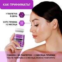 Витамины Форте поливитаминный комплекс для женщин Risingstar таблетки п/о плен. 1,660г 60шт миниатюра фото №2