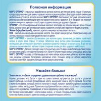Смесь сухая молочная Nan/Нан 3 Optipro 800г миниатюра фото №20