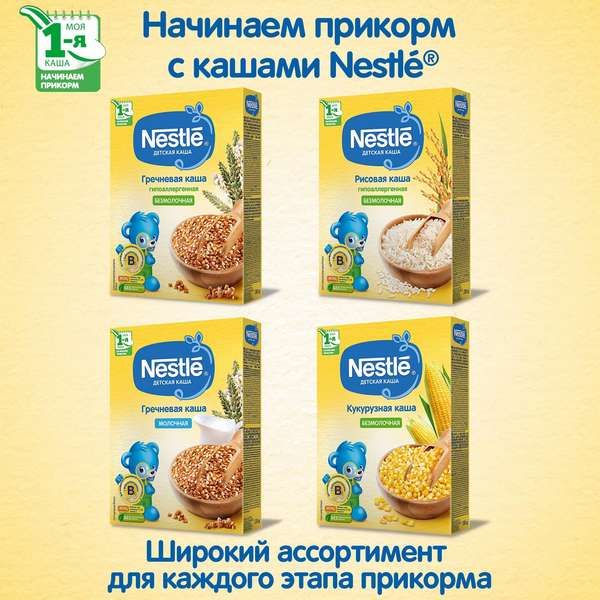 Каша сухая молочная пшеничная Земляника Яблоко doy pack Nestle/Нестле 220г фото №5