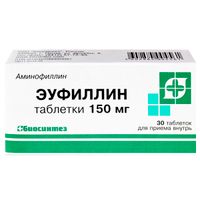 Эуфиллин таблетки 150мг 30шт, миниатюра фото №16