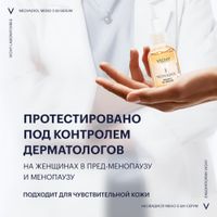 Сыворотка бифазная менопаузальная 5 действий Neovadiol Vichy/Виши 30мл миниатюра фото №2