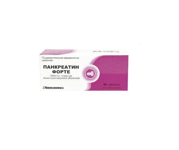 Панкреатин Форте таблетки п/о кишечнораств. 60шт