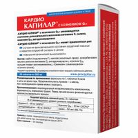 Капилар Кардио с коэнзимом Q10 таблетки 500мг 40шт миниатюра фото №2