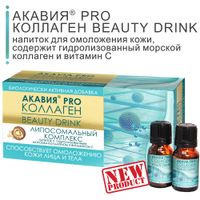 Коллаген Beauty Drink Pro Акавия напиток фл. 10мл 15шт, миниатюра фото №20