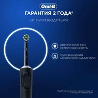 Набор: Щетка зубная электрическая черная с зарядкой 3757 Vitality Pro 3708+Бритва Fusion ProGlide Gillette/Жиллетт миниатюра фото №14