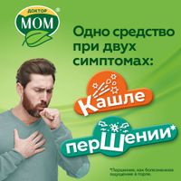 Доктор Мом ягоды пастилки для рассасывания 20шт миниатюра фото №2