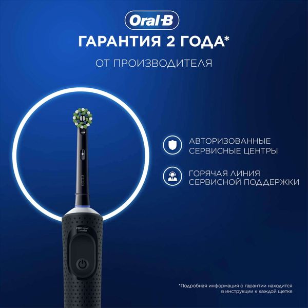 Набор: Щетка зубная электрическая черная с зарядкой 3757 Vitality Pro 3708+Бритва Fusion ProGlide Gillette/Жиллетт фото №14