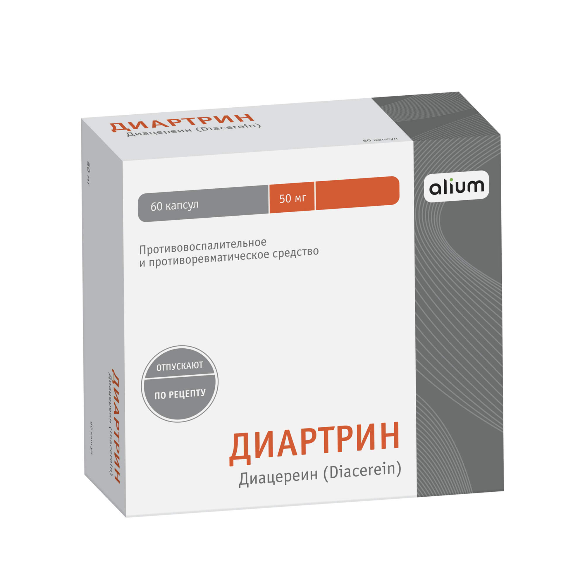Диартрин капсулы 50мг 60шт - купить в Москве лекарство Диартрин капсулы  50мг 60шт, официальная инструкция по применению