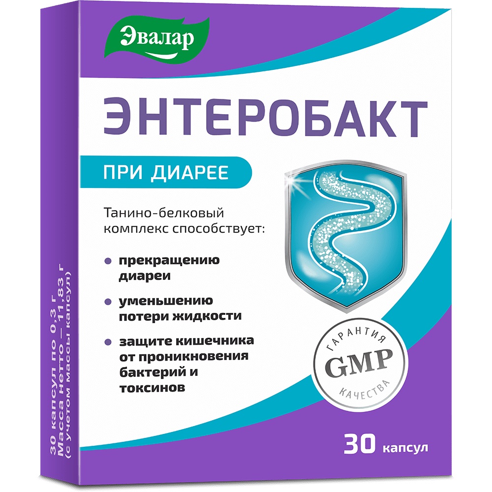 Энтеробакт Эвалар капсулы 0,3г 30шт купить лекарство круглосуточно в  Москве, официальная инструкция по применению