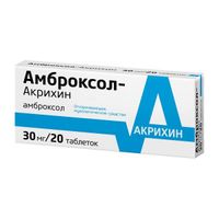 Амброксол-Акрихин таблетки 30мг 20шт миниатюра фото №2