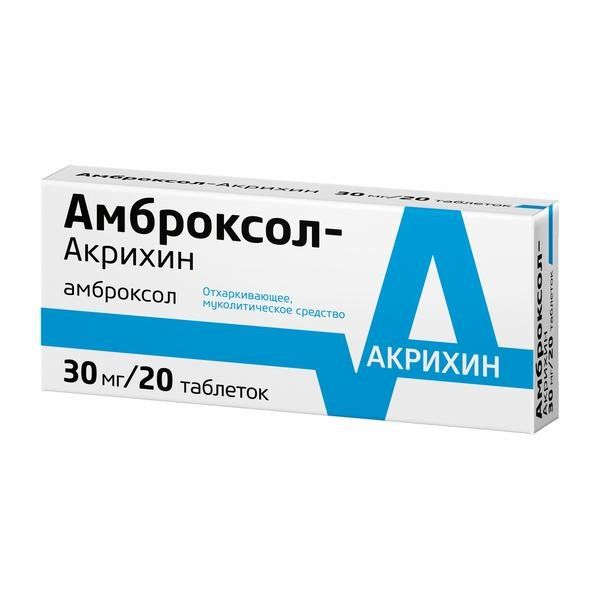 Амброксол-Акрихин таблетки 30мг 20шт фото №2