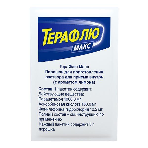 Чем можно заменить терафлю подешевле ТераФлю Макс лимон порошок для приг. раствора для приема вн. 8шт купить лекарств
