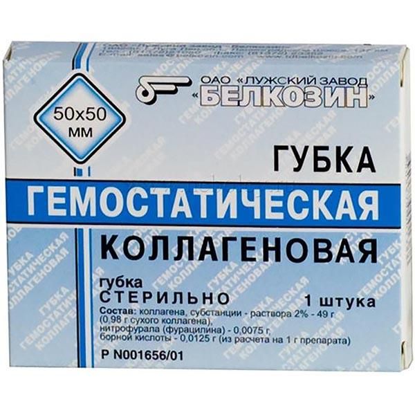 Губка Белкозин гемостатическая коллагеновая 50x50 мм 1шт