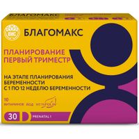 Планирование и первый триместр Благомакс капсулы 0,4г 30шт