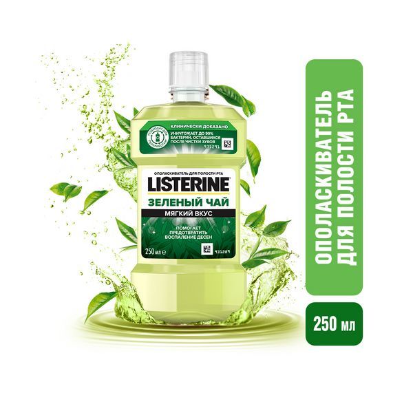 Ополаскиватель Listerine (Листерин) для полости рта Зеленый чай 250 мл фото №9