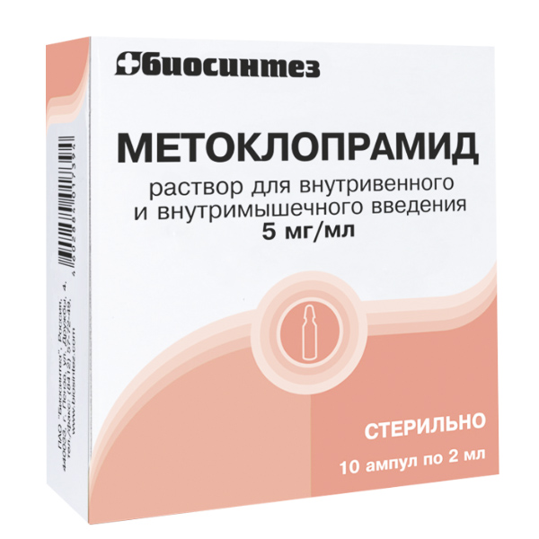 Метоклопрамид инъекции инструкция по применению. Метоклопрамид 5 мг. Метоклопрамид р-р в/в и в/м 5мг/мл 2мл №10. Метоклопрамид раствор.