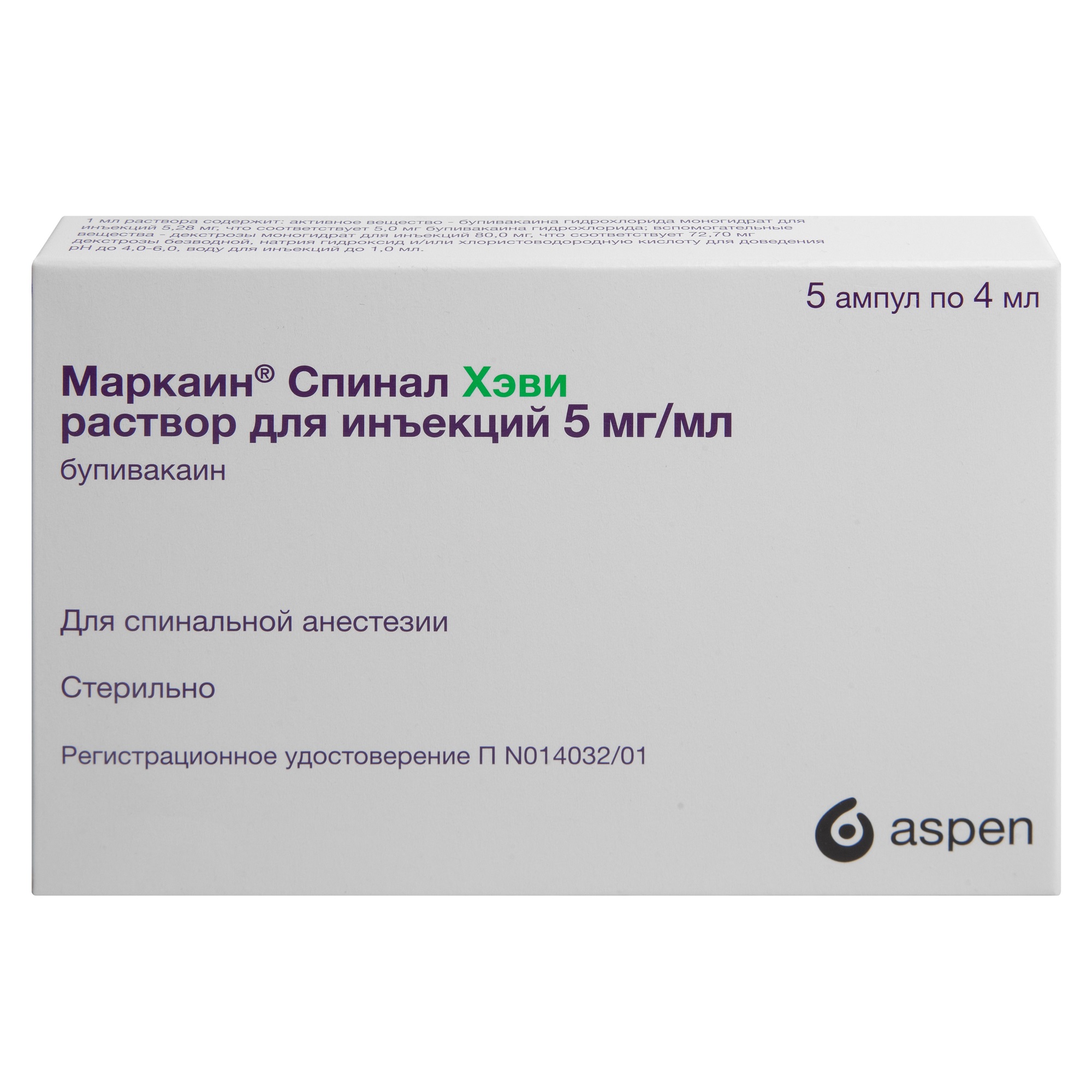 Маркаин Спинал Хэви р-р д/ин. 5мг/мл амп. 4мл №5 - купить в Москве  лекарство Маркаин Спинал Хэви р-р д/ин. 5мг/мл амп. 4мл №5, официальная  инструкция по применению