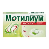Мотилиум Экспресс таблетки-лиофилизат 10мг 30шт