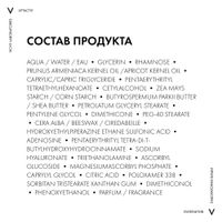 Крем против морщин и для упругости нормальной кожи Liftactiv Supreme Vichy/Виши 50мл миниатюра фото №3
