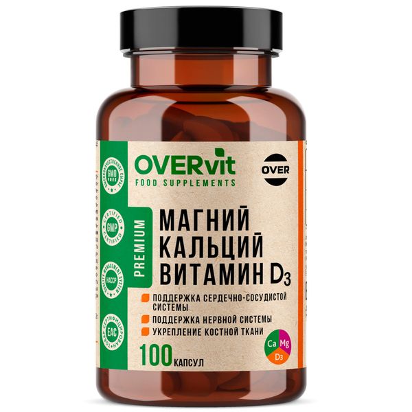 Магний+Кальций+Витамин Д3 OVERvit/ОВЕРвит капсулы 100шт иммунитет комплекс с витаминами с д3 цинк селен overvit овервит капсулы 60шт
