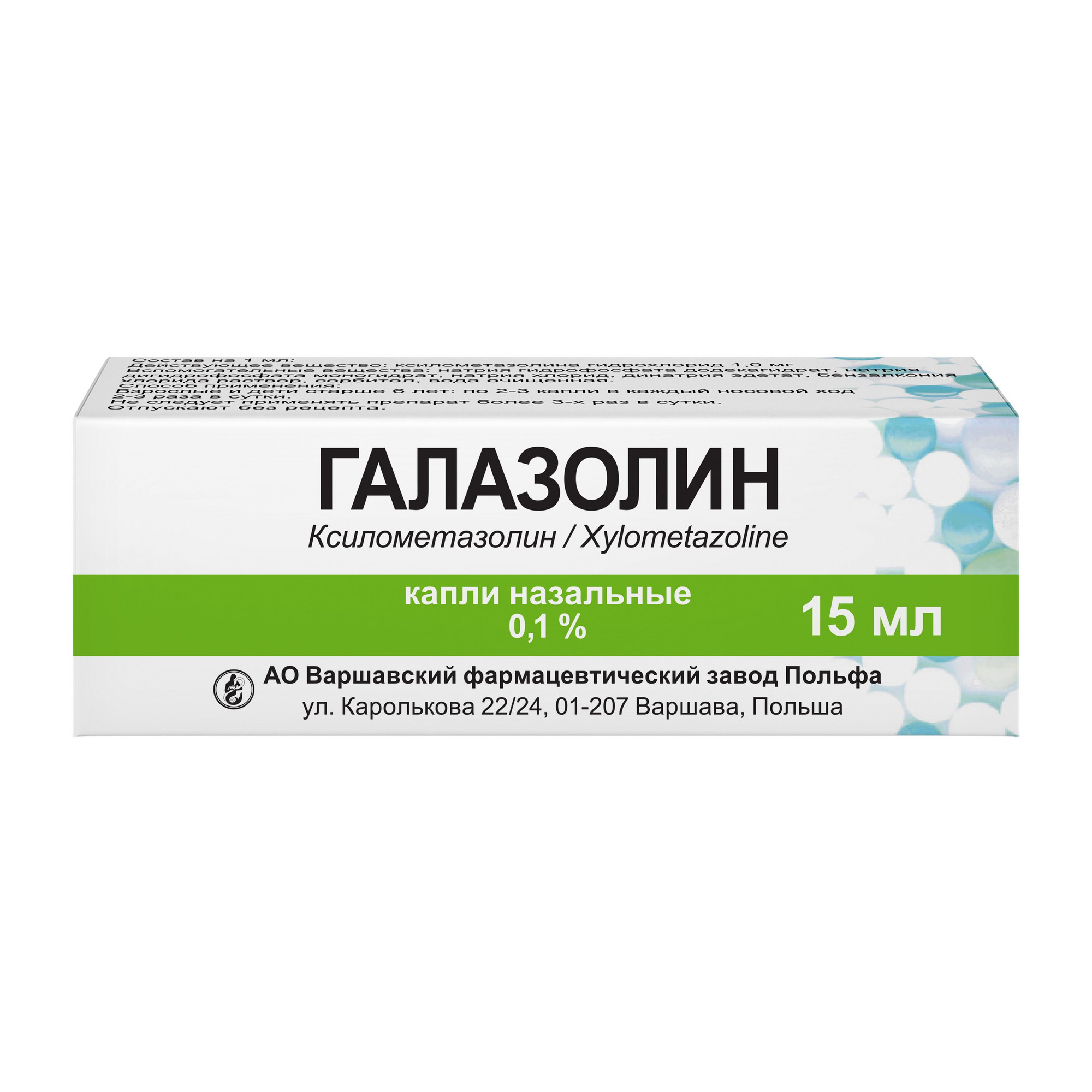 Галазолин капли назальные 0,1% 15мл купить лекарство круглосуточно в  Москве, официальная инструкция по применению