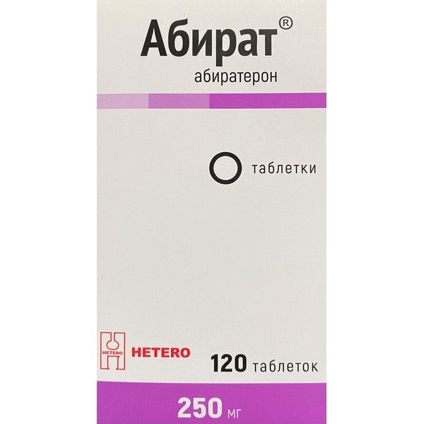 Абират таблетки 250мг 120шт