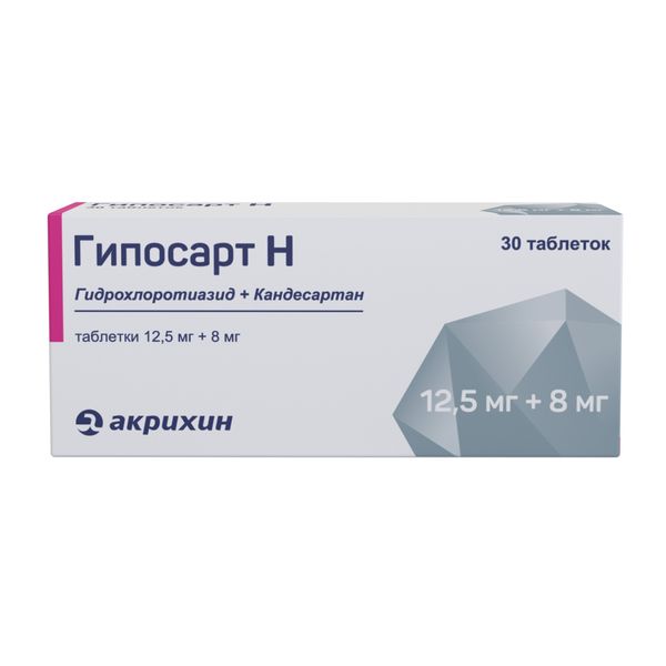 Гипосарт Н таблетки 12,5мг+8мг 30шт гипосарт таб 16мг 28