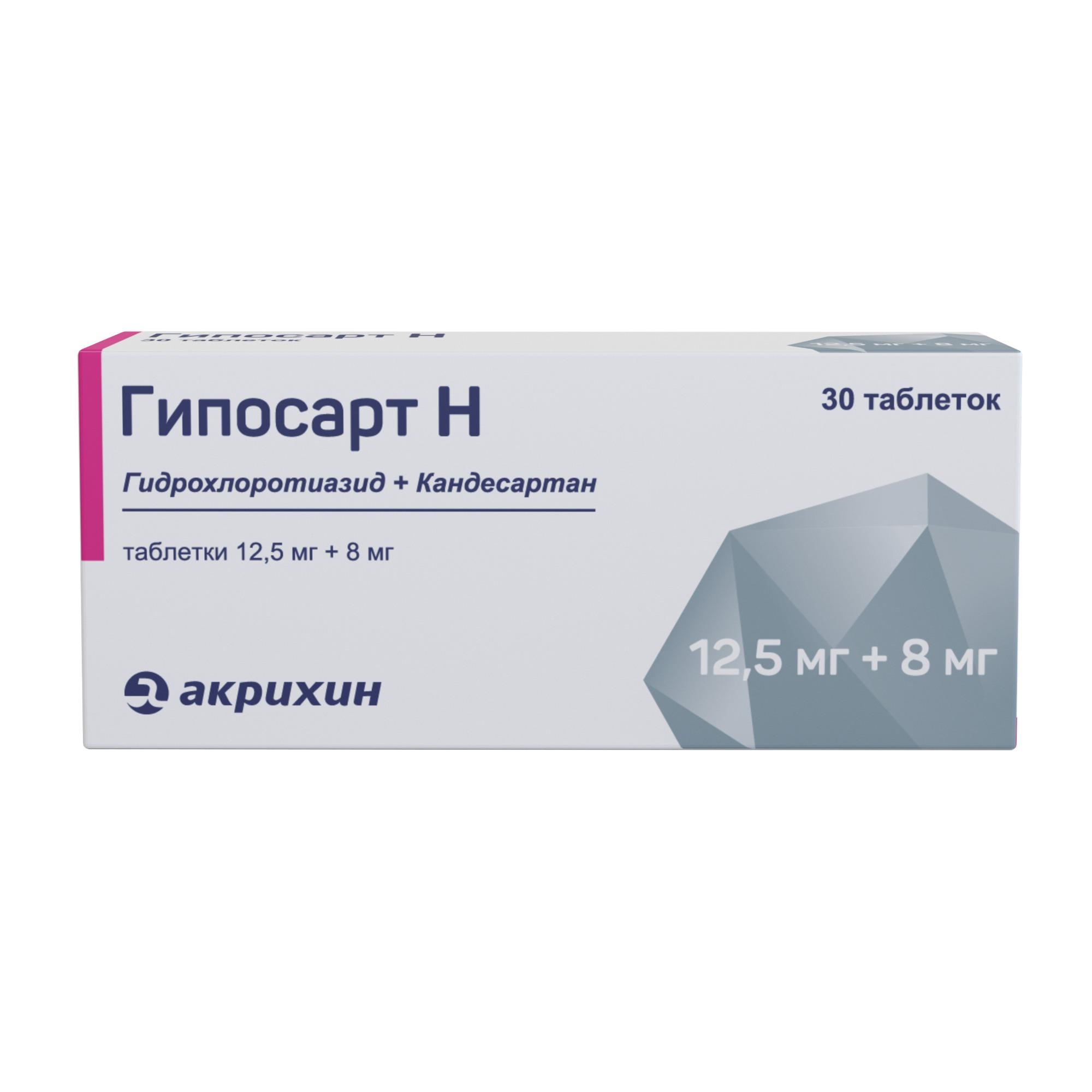 Гипосарт н. Гипосарт таблетки 8 мг 28 шт.. Пентанов-н таблетки. Гипосарт 4. 30 H таблетки.