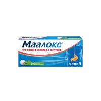Маалокс таблетки жевательные 20шт, миниатюра фото №3
