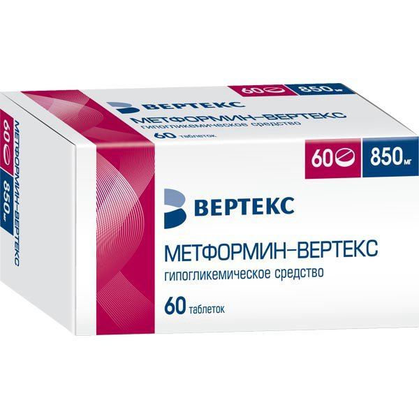 Метформин-Вертекс таблетки п/о плен. 850мг 60шт