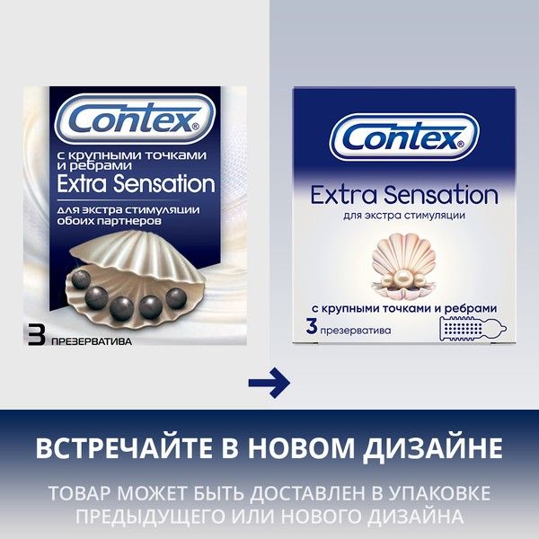 Презервативы с крупными точками и ребрами Extra Sensation Contex/Контекс 3шт фото №5