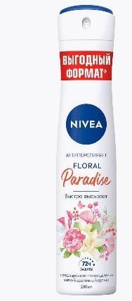 Дезодорант спрей Floral paradise Nivea/Нивея фл. 200мл (82257)