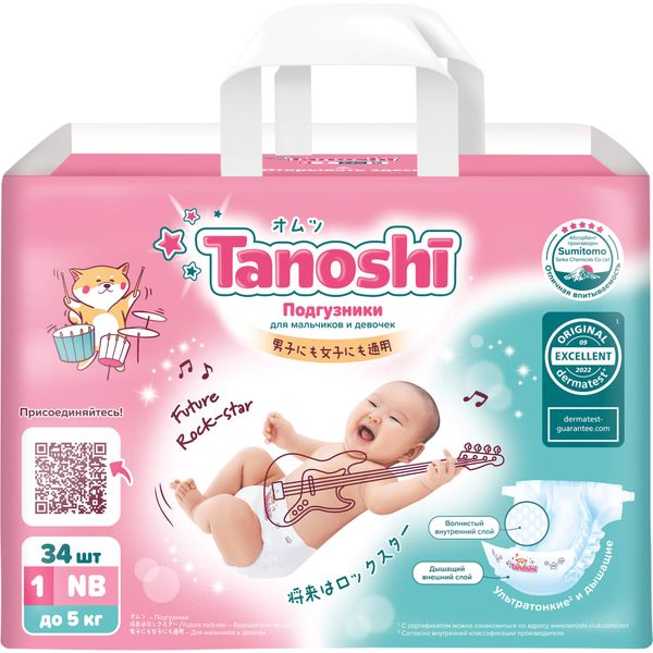 Подгузники для новорожденных Tanoshi/Таноши до 5кг 34шт р.NB фото №5