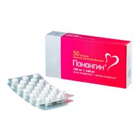 Панангин таблетки п/о плен. 50шт миниатюра фото №3