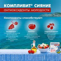 Компливит Сияние антиоксиданты молодости капсулы 300мг 30шт миниатюра фото №2