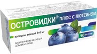 Островидки Плюс с лютеином капсулы 546мг 50шт, миниатюра
