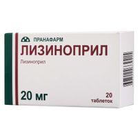 Лизиноприл таблетки 20мг 20шт