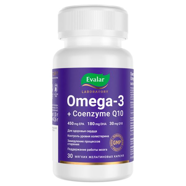 Омега-3+Коэнзим Q10 Эвалар капсулы желатиновые мягкие 1г 30шт кардиоактив омега 3 эвалар капсулы 1000мг 30шт