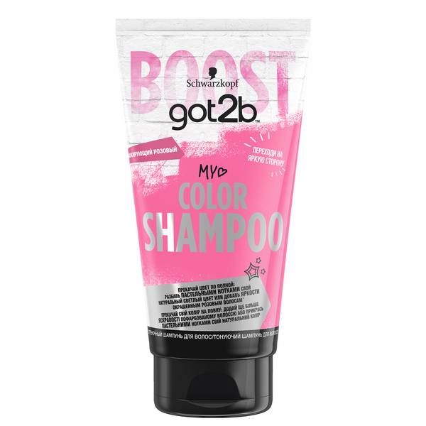 Шампунь шокирующий розовый Color Shampoo Got2b/ГотТуби 150мл фото №2