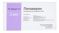 Папаверин раствор для инъекций 20мг/мл 2мл 10шт