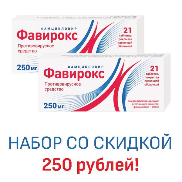 Фавирокс для кошек